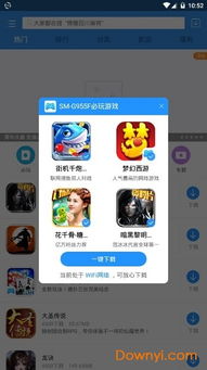 xy游戏平台下载,畅享无限游戏乐趣(图2) xy游戏平台下载,畅享无限游戏乐趣(图2)