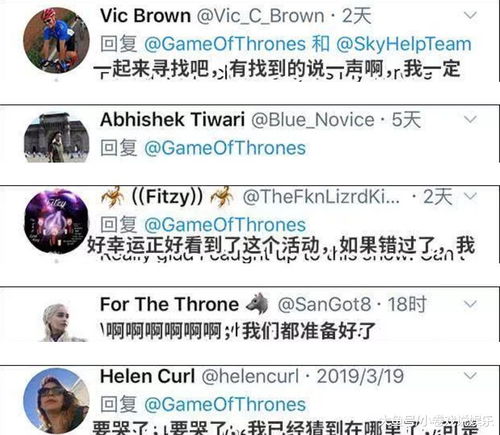 权力的游戏粉丝昵称