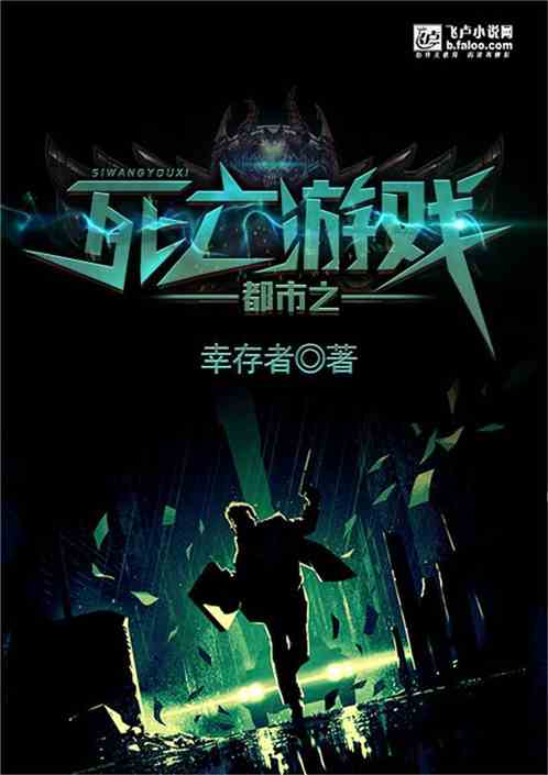 死亡游戏小说关于教室,教室里的