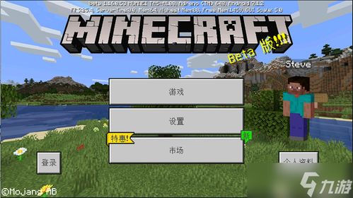 我的世界 游戏资源,我的世界游戏资源大揭秘(图1)