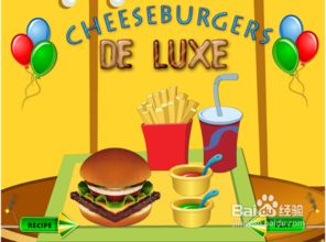 做汉堡小游戏单机(图1)