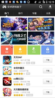 奕玩游戏盒子下载,一站式游戏下载平台体验指南(图1)