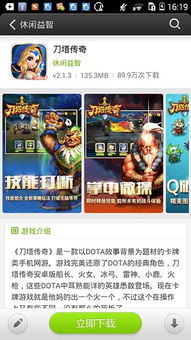 奕玩游戏盒子下载,一站式游戏下载平台体验指南(图2)