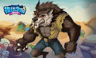 狼人杀游戏有危险吗,揭秘潜在风险与安全指南(图2)