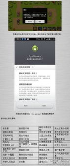 手机H游戏木子软件,探索手机游戏新境界(图2)