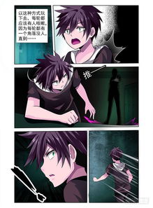 玩灵异游戏的博主,博主带你揭秘未知世界(图2)