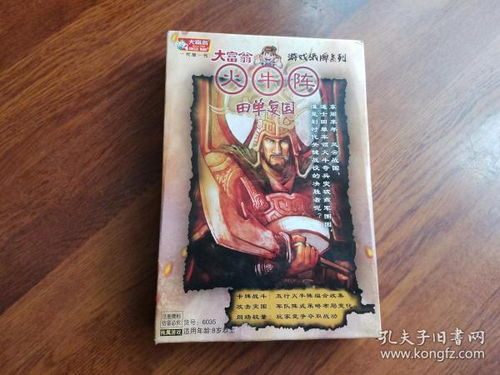 欧洲之旅富豪纸牌游戏,富豪纸牌游戏的奢华探险记(图2)