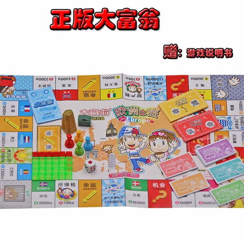 欧洲之旅富豪纸牌游戏,富豪纸牌游戏的奢华探险记(图3)