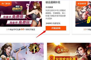 淘金币游戏六六六规律,轻松解锁财富之门(图2) 淘金币游戏六六六规律,轻松解锁财富之门(图2)