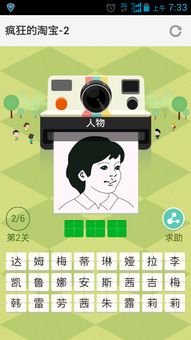 父女互猜游戏中文,父女互猜游戏欢乐时光(图3)