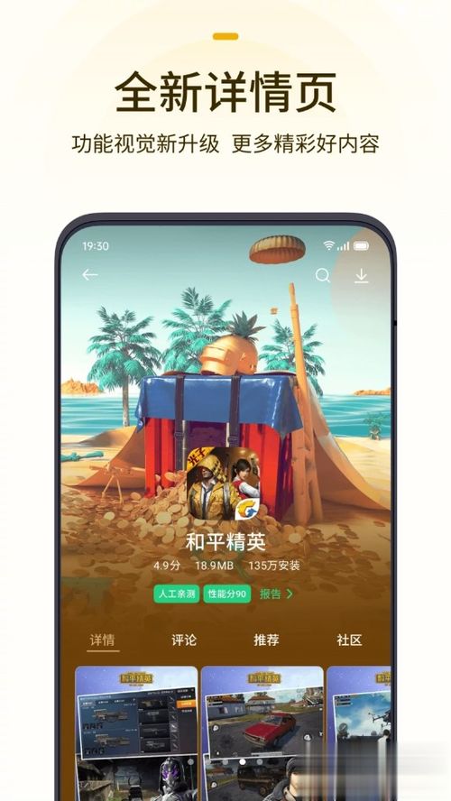 opp0游戏中心,打造指尖娱乐新天地(图2) opp0游戏中心,打造指尖娱乐新天地(图2)