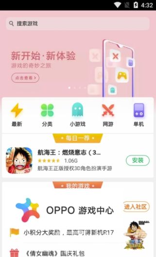 opp0游戏中心,打造指尖娱乐新天地(图3) opp0游戏中心,打造指尖娱乐新天地(图3)