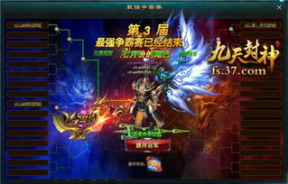 游戏九天封神,封神传奇再续(图1) 游戏九天封神,封神传奇再续(图1)