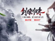 情义开头的游戏名字,江湖路远——探寻游戏世界的侠骨柔情(图3)