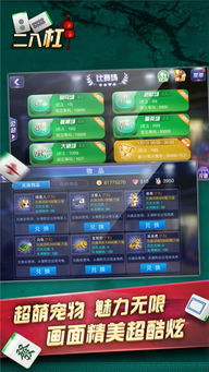 二八杠游戏免费下载,轻松体验刺激娱乐新选择