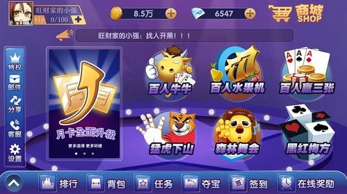 最好玩的手机牌游戏,揭秘最好玩牌游戏巅峰对决(图2)