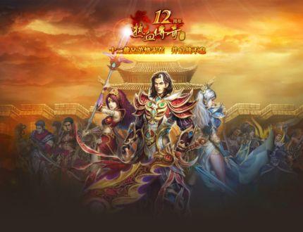 网页游戏热血传奇,激情再燃(图3)