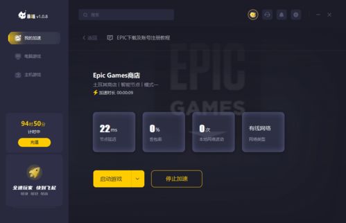 上土游戏账号注册,轻松开启奇幻冒险之旅