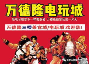 电玩城音乐节奏游戏,电玩城音乐节奏游戏魅力解析(图2)