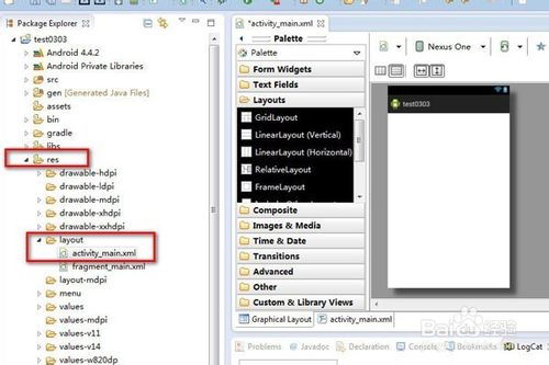 小桃的纠结安卓游戏 