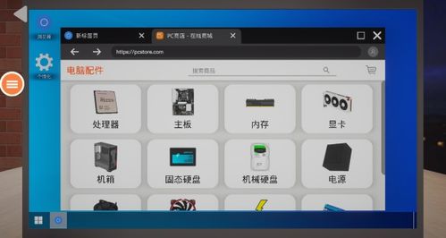 电脑模拟器 (图2) 电脑模拟器 (图2)