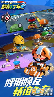 跑跑卡丁车 (图2) 跑跑卡丁车 (图2)