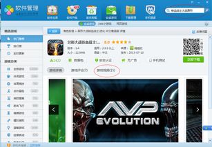 生死狙击游戏安卓版下载地址 (图3)