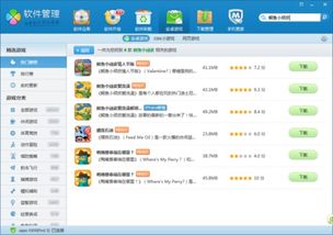 樱花迷你秀游戏盒子免费游戏 (图3)