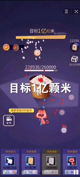 三颗米游戏,挑战极限的智慧之旅(图1) 三颗米游戏,挑战极限的智慧之旅(图1)