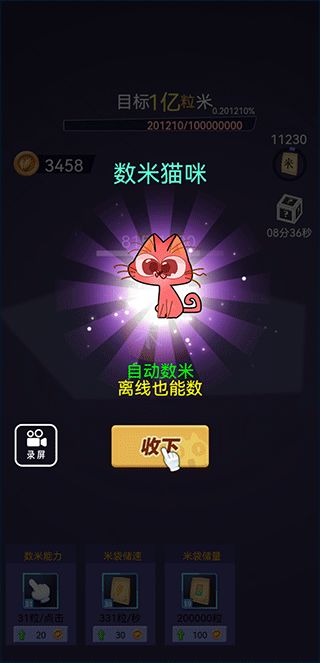 三颗米游戏,挑战极限的智慧之旅(图2) 三颗米游戏,挑战极限的智慧之旅(图2)