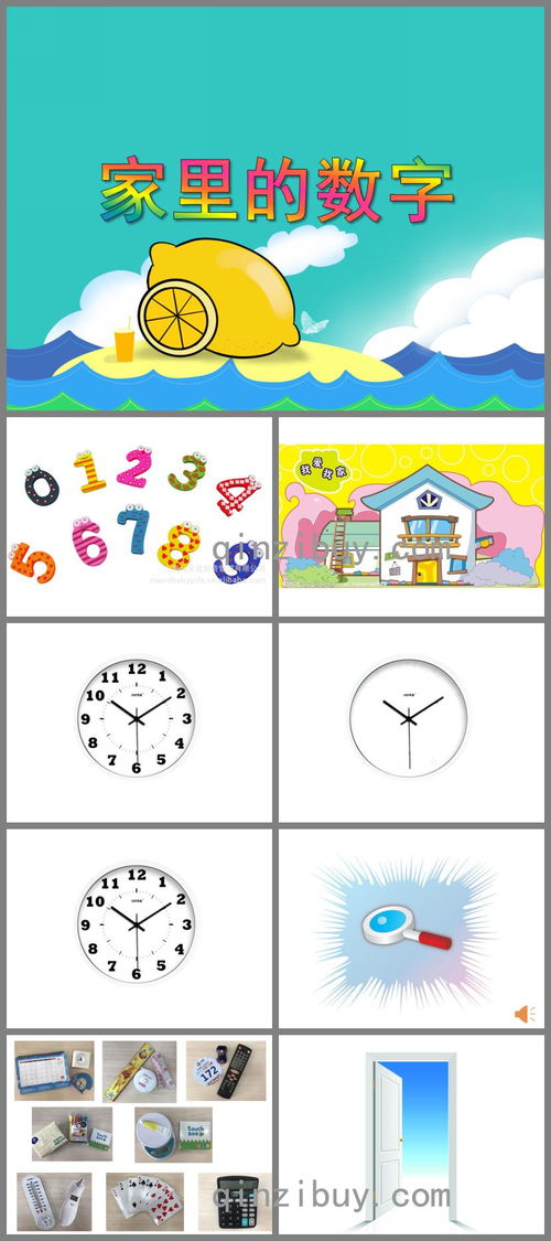 幼儿小班数数字游戏,趣味无限(图2) 幼儿小班数数字游戏,趣味无限(图2)