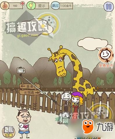 坑爹的游戏12攻略(图3)