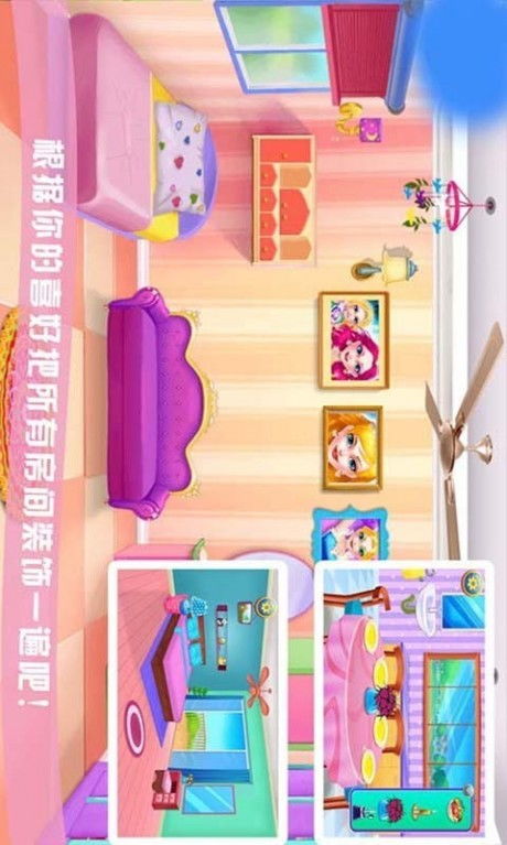 芭比公主的房间游戏,打造童话般的少女天地(图1)