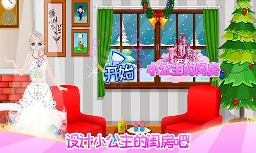 芭比公主的房间游戏,打造童话般的少女天地(图2)