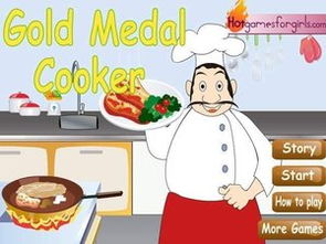 小小厨神游戏,烹饪达人养成记(图2) 小小厨神游戏,烹饪达人养成记(图2)