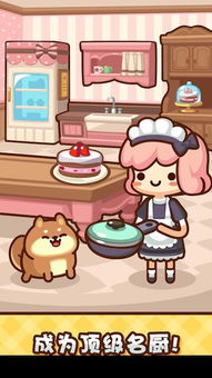 小小厨神游戏,烹饪达人养成记(图3) 小小厨神游戏,烹饪达人养成记(图3)