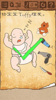 最囧游戏225攻略,笑出腹肌的秘籍大公开(图1) 最囧游戏225攻略,笑出腹肌的秘籍大公开(图1)