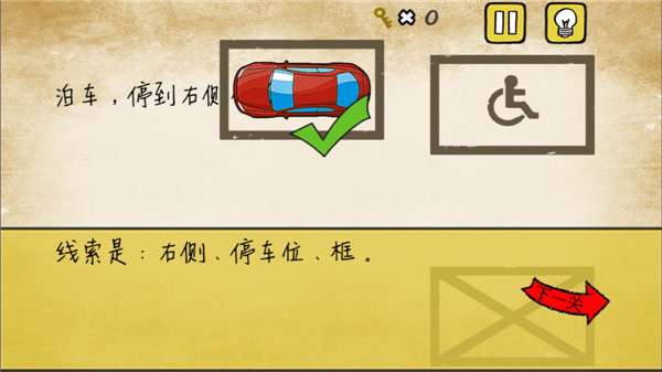 最囧游戏225攻略,笑出腹肌的秘籍大公开(图2) 最囧游戏225攻略,笑出腹肌的秘籍大公开(图2)