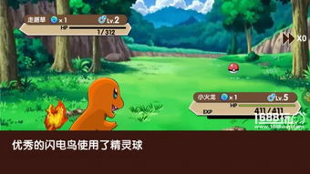 免费游戏试玩捕捉精灵,开启你的精灵之旅(图2) 免费游戏试玩捕捉精灵,开启你的精灵之旅(图2)