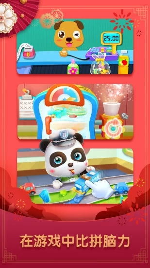 下载游戏宝宝巴士大全,寓教于乐的儿童游戏精选集(图3) 下载游戏宝宝巴士大全,寓教于乐的儿童游戏精选集(图3)