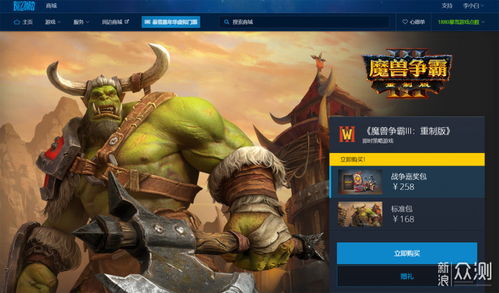 暴雪最好玩的游戏(图3) 暴雪最好玩的游戏(图3)