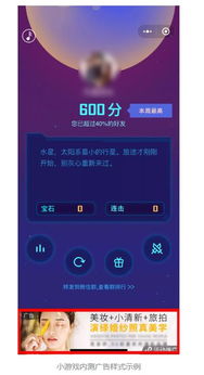 微信小游戏盈利(图2) 微信小游戏盈利(图2)