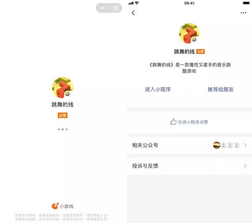 微信小游戏盈利(图1) 微信小游戏盈利(图1)