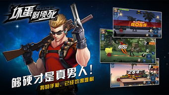 坏蛋必须死游戏下载,体验生死对决的极致快感!(图3) 坏蛋必须死游戏下载,体验生死对决的极致快感!(图3)