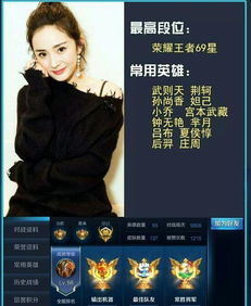 明星玩的游戏有哪些,揭秘明星们热爱的游戏世界(图3)