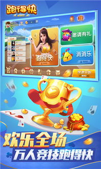 跑的快下载手机游戏,指尖上的速度与激情(图2) 跑的快下载手机游戏,指尖上的速度与激情(图2)