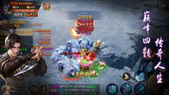 青云仙剑录游戏拖,仙途漫漫(图3)