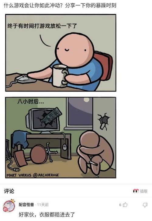 玩游戏问的问题,畅享无尽乐趣(图2) 玩游戏问的问题,畅享无尽乐趣(图2)