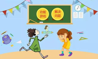 玩游戏问的问题,畅享无尽乐趣(图3) 玩游戏问的问题,畅享无尽乐趣(图3)