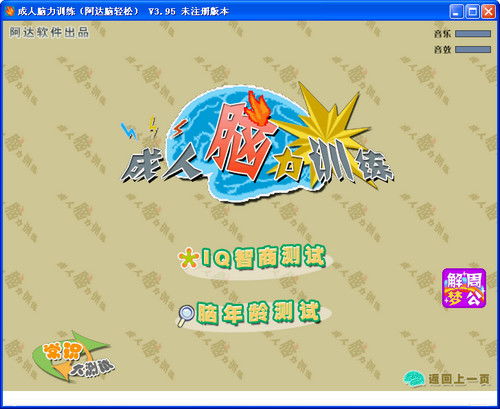 成人脑力训练游戏下载,精选成人脑力训练游戏下载指南(图2) 成人脑力训练游戏下载,精选成人脑力训练游戏下载指南(图2)